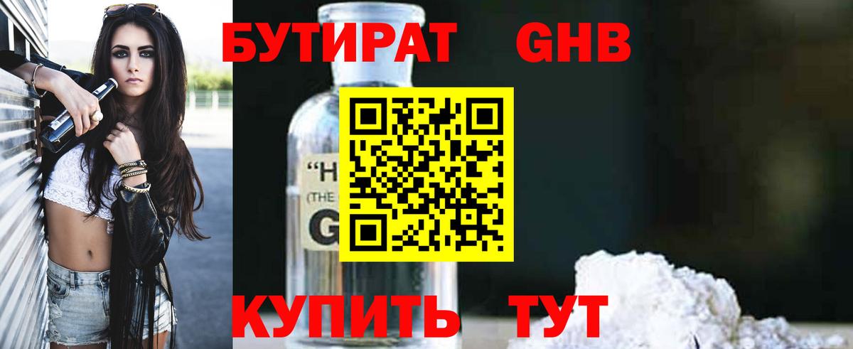 Дмитров  Бутират BDO  Вход с VPN 