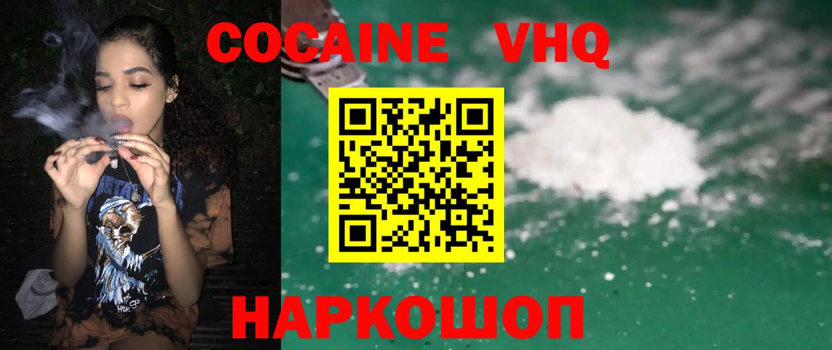 Дмитров  Кокаин Fish Scale  Вход с VPN 