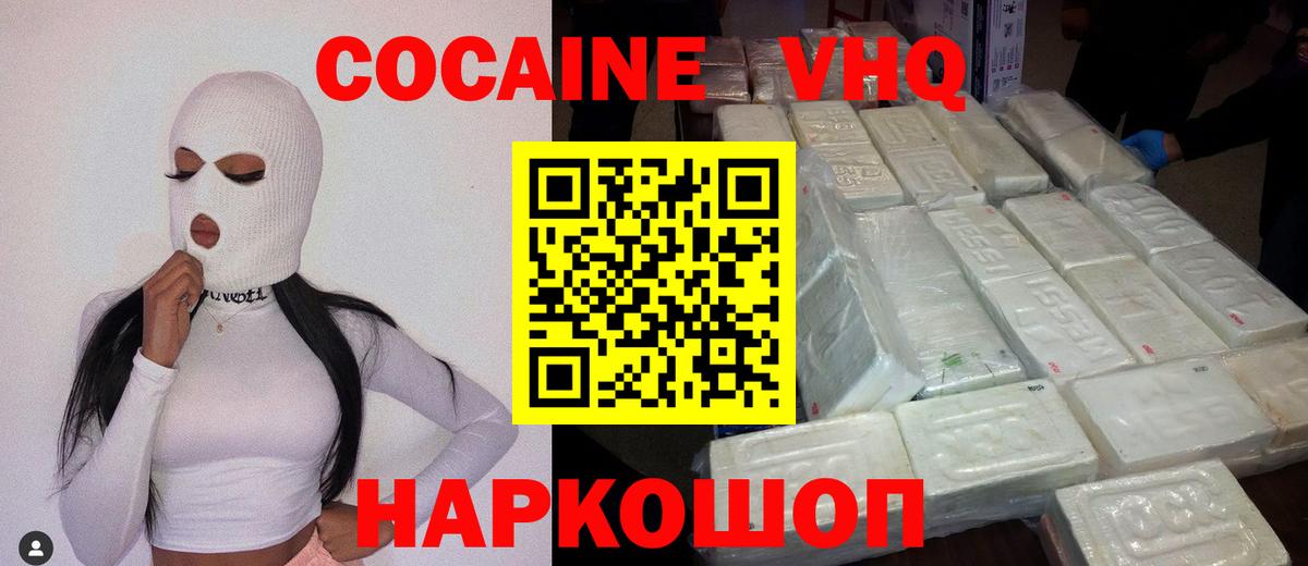 COCAIN Эквадор Дмитров