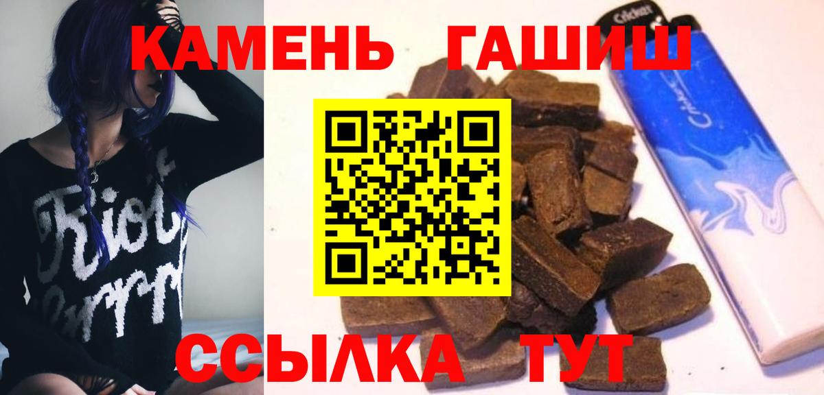 ГАШИШ AMNESIA HAZE  ГАШИШ Cannabis  Вход с VPN  Дмитров 