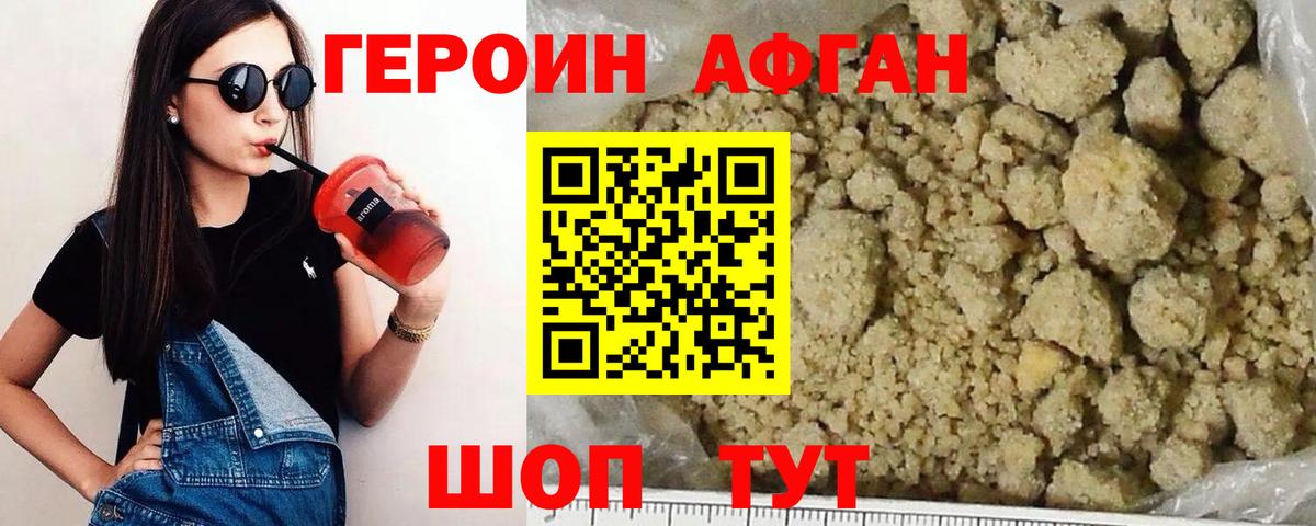 ГЕРОИН гречка Дмитров
