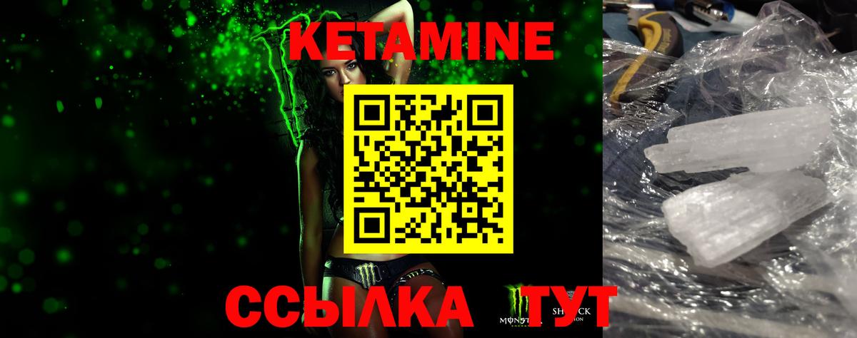 Дмитров  КЕТАМИН ketamine  Вход с VPN 