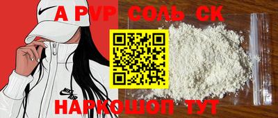 соль ск Ярославль