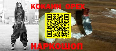 кокаин колумбия Ярцево