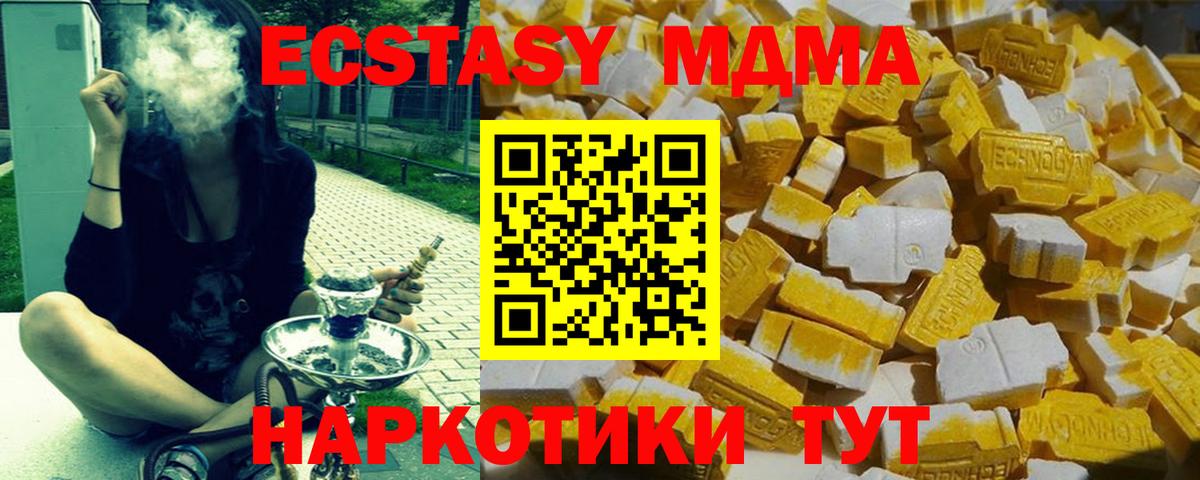 МДМА молли  Вход с VPN  MDMA crystal  Дмитров 