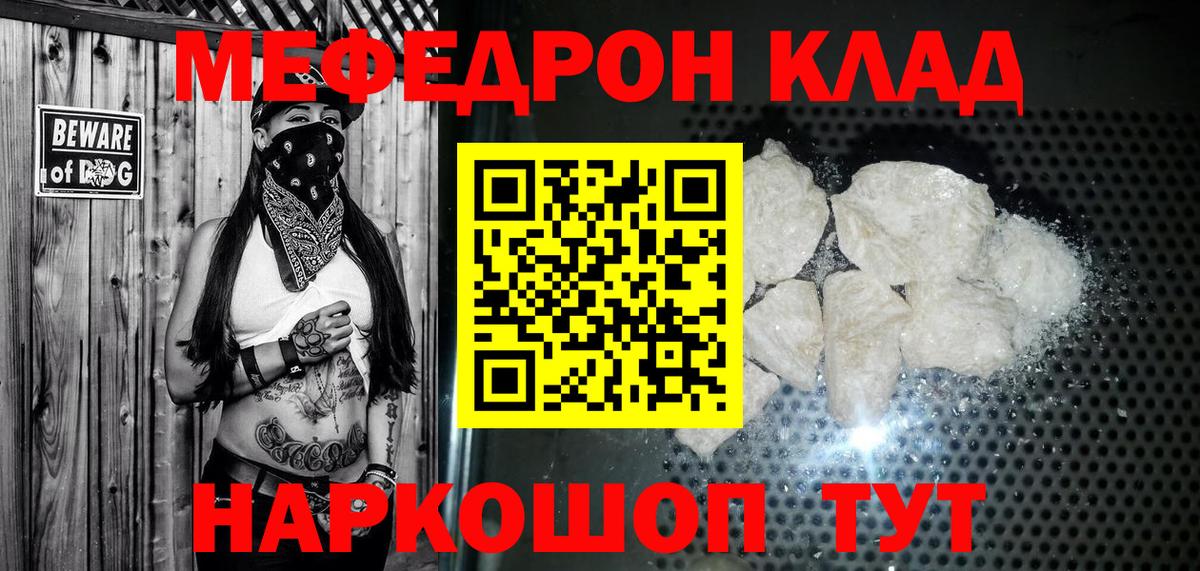 Меф кристаллы Дмитров