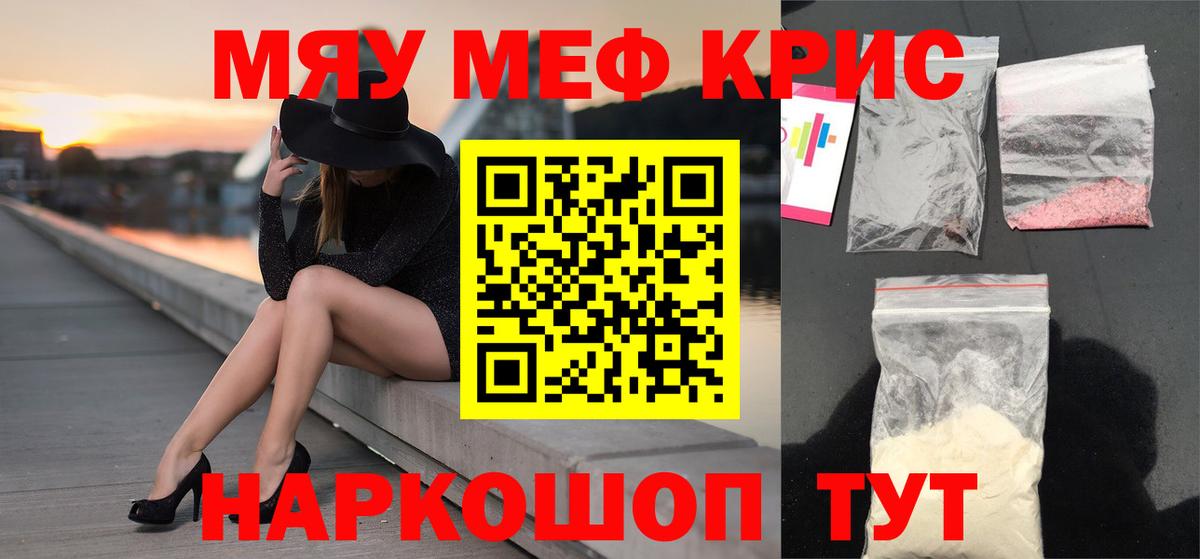 omg онион  МЯУ-МЯУ  Вход с VPN  купить наркотик  МЕФ VHQ  Дмитров  Меф  МЯУ-МЯУ кристаллы 