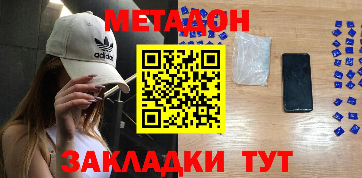 Метадон белоснежный  МЕТАДОН methadone  Вход с VPN  Дмитров 