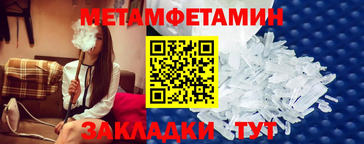 Дмитров  Первитин пудра  Первитин  Вход с VPN 