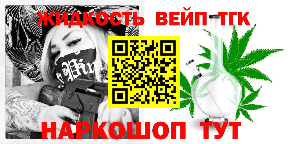 Дистиллят ТГК гашишное масло  ТГК вейп  Вход с VPN  Дмитров 