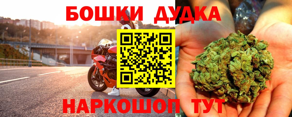 Бошки Шишки ГИДРОПОН  Вход с VPN  Шишки марихуана сатива  Дмитров  Канабис планчик 